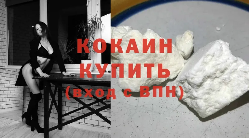 Cocaine Боливия Бугуруслан