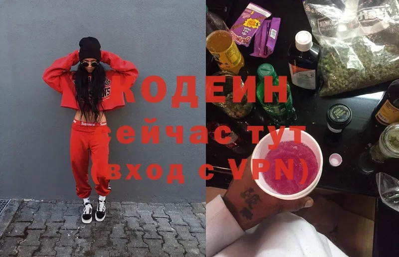 как найти наркотики  Бугуруслан  MEGA зеркало  Кодеиновый сироп Lean Purple Drank 