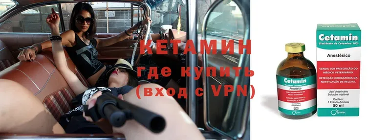 Кетамин VHQ  Бугуруслан 